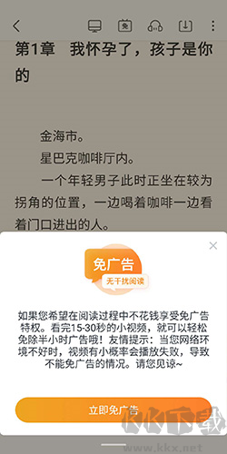 米读小说app6