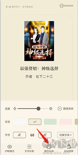 米读小说app9
