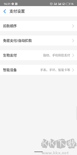 米读小说app11