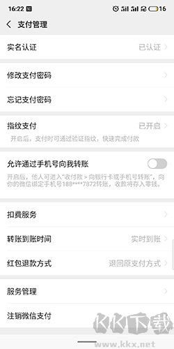 米读小说app12