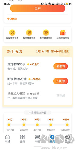 米读小说app13