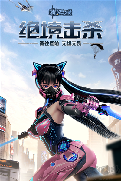 源战役破解版
