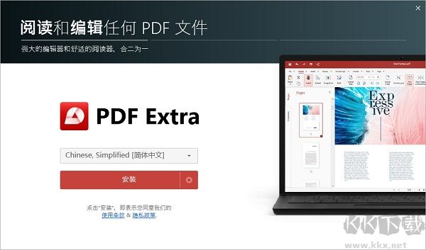 PDF Extra免费版