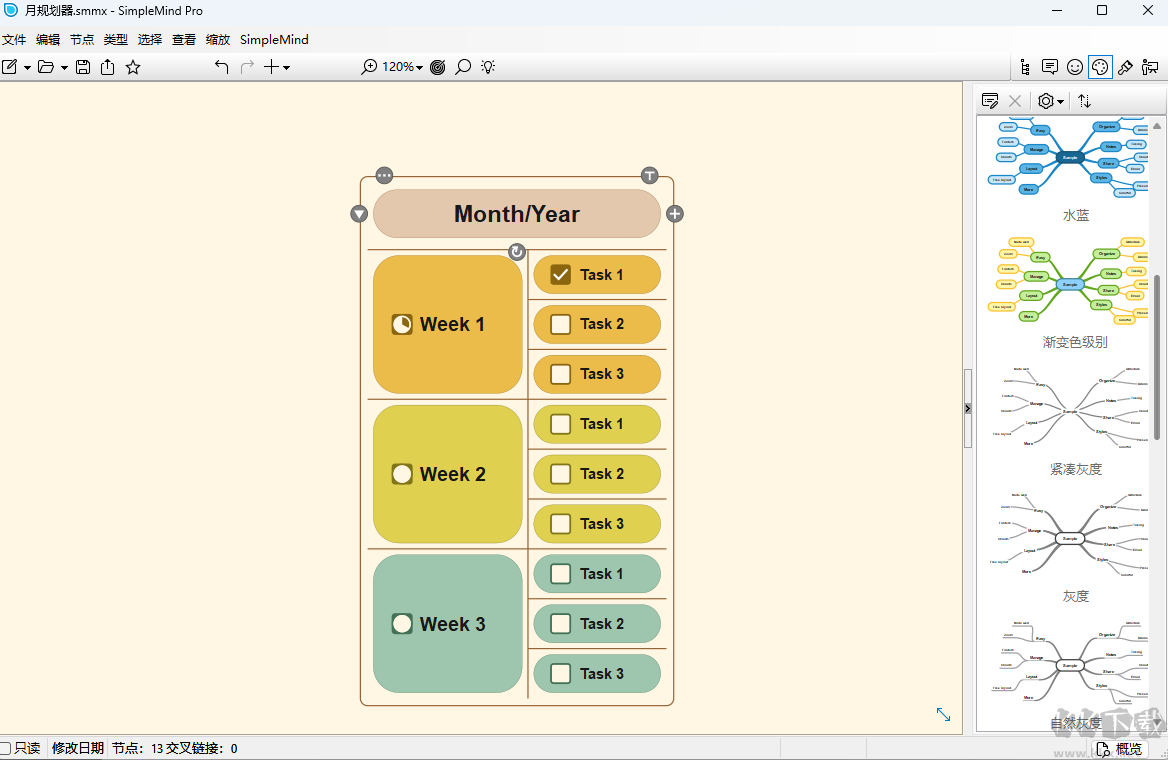 simplemind pro(思维导图软件)