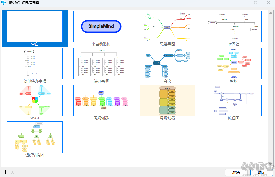 simplemind pro(思维导图软件)