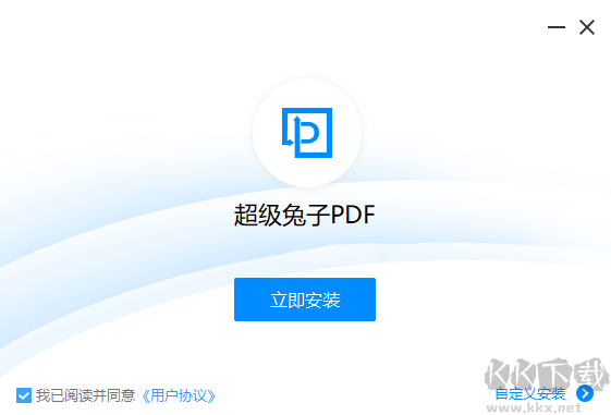 超级兔子PDF转换器