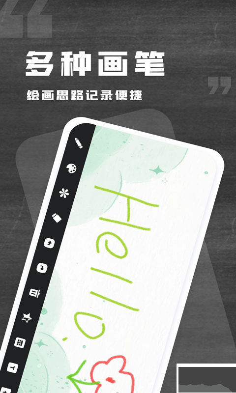 小黑白板手机版