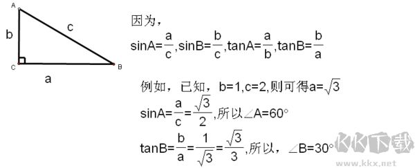 勾股定理计算器软件免费版