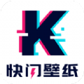 快闪壁纸APP v1.0.1