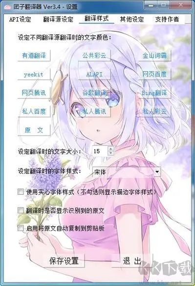 团子翻译器官最新版