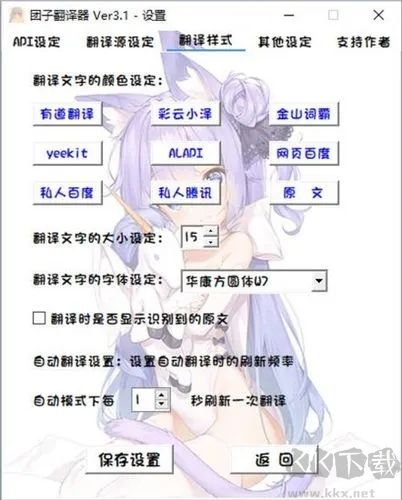 团子翻译器官最新版