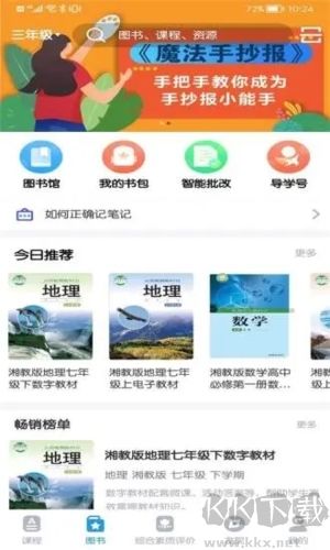 贝壳网app官网版