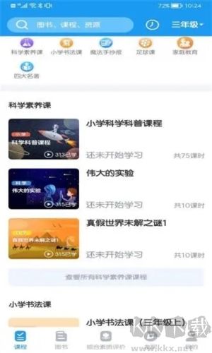 贝壳网app官网版