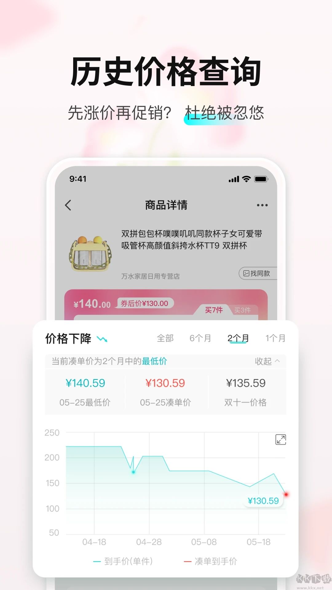 购物党app安卓版