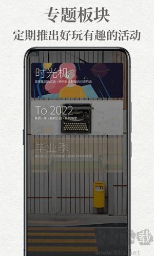 给未来写封信app