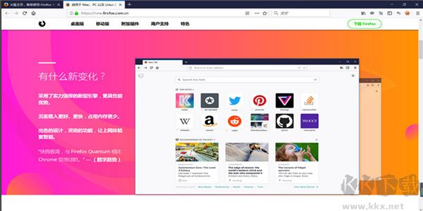 Firefox浏览器(火狐浏览器)