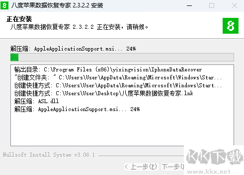 八度苹果数据恢复专家