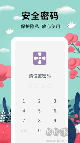 密码助手最新版