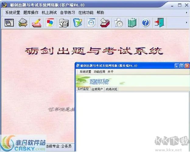 砺剑出题考试系统免费版
