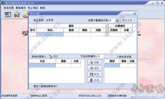 砺剑出题考试系统免费版