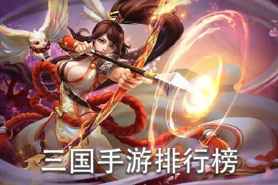 三国手游下载-三国手游推荐-三国手游合集