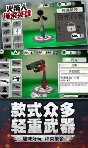 火柴人绳索英雄变态版