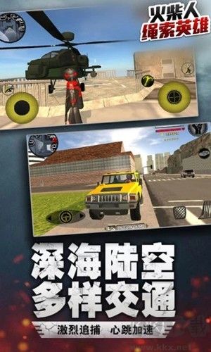 火柴人绳索英雄变态版