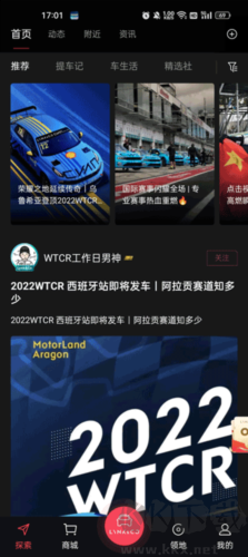 LynkCoAPP使用教程2