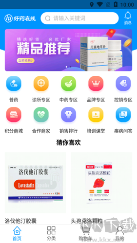 好药在线app