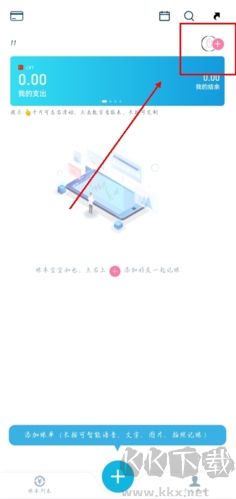 百事AA记账app怎样添加成员图片2