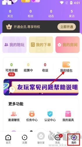 友玩怎么提现1