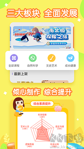小灯塔学堂最新版