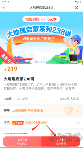 小灯塔app如何购买2