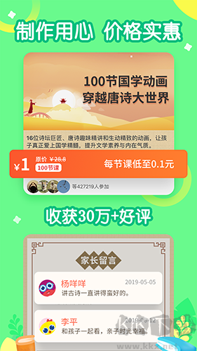 小灯塔学堂最新版