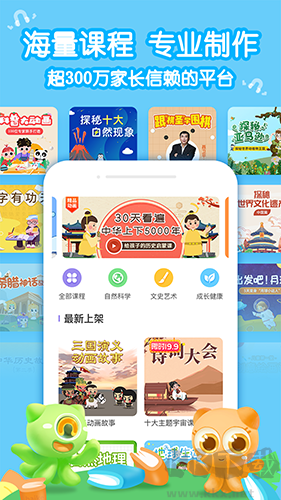 小灯塔学堂最新版