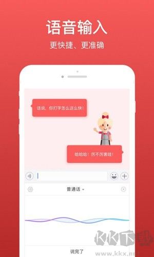 微脉输入法安卓版