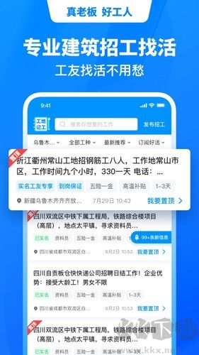 鱼泡网APP