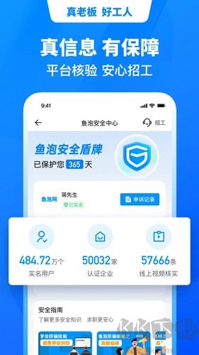 鱼泡网APP