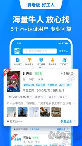 鱼泡网APP