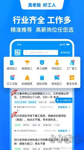 鱼泡网APP