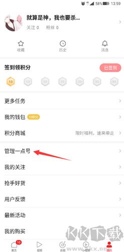 一点资讯app怎么发文章