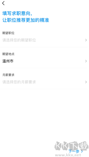 新安人才网怎么用软件上传简历步骤1