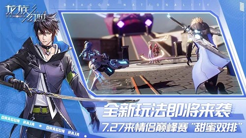 龙族幻想官方正版