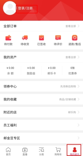 邮乐网怎么注册图片1