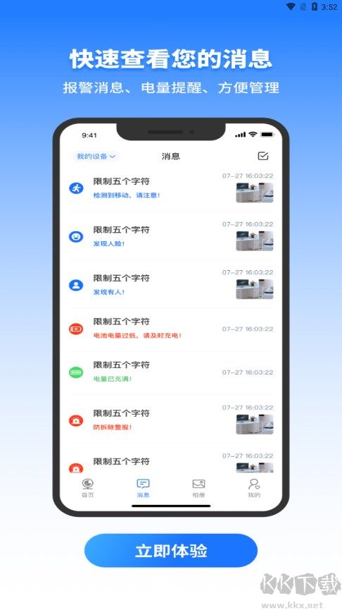 千鸟物联安卓版
