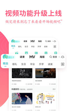 婚礼乎请柬2024官方免费版