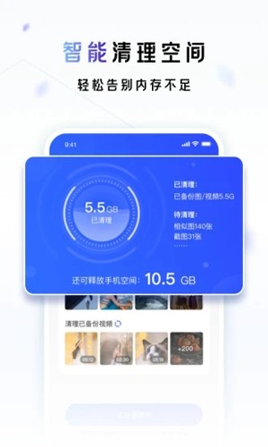 一刻相册APP