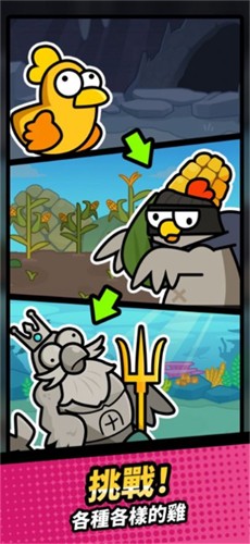 鸭与鸡闲置防御安卓版