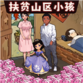 童年找茬回忆手机版v.2.0