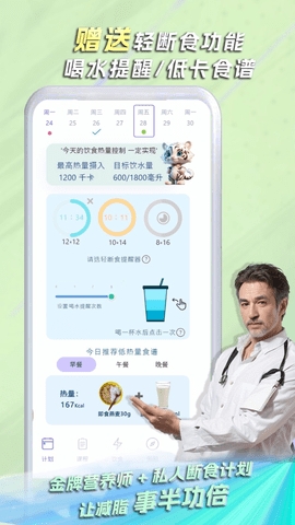 懒人轻运动正式版